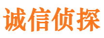 普陀区诚信私家侦探公司